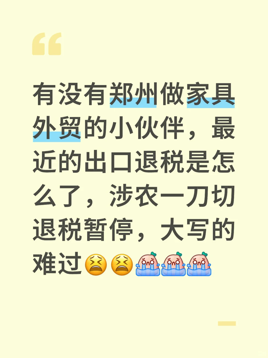 家具外贸出口退税