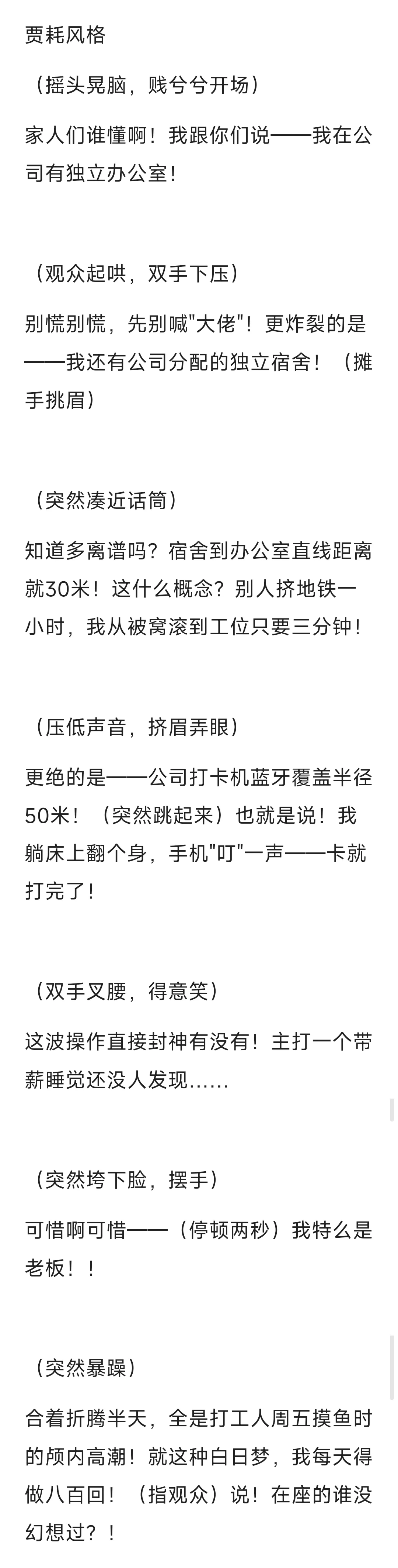 牛马的最终幻想