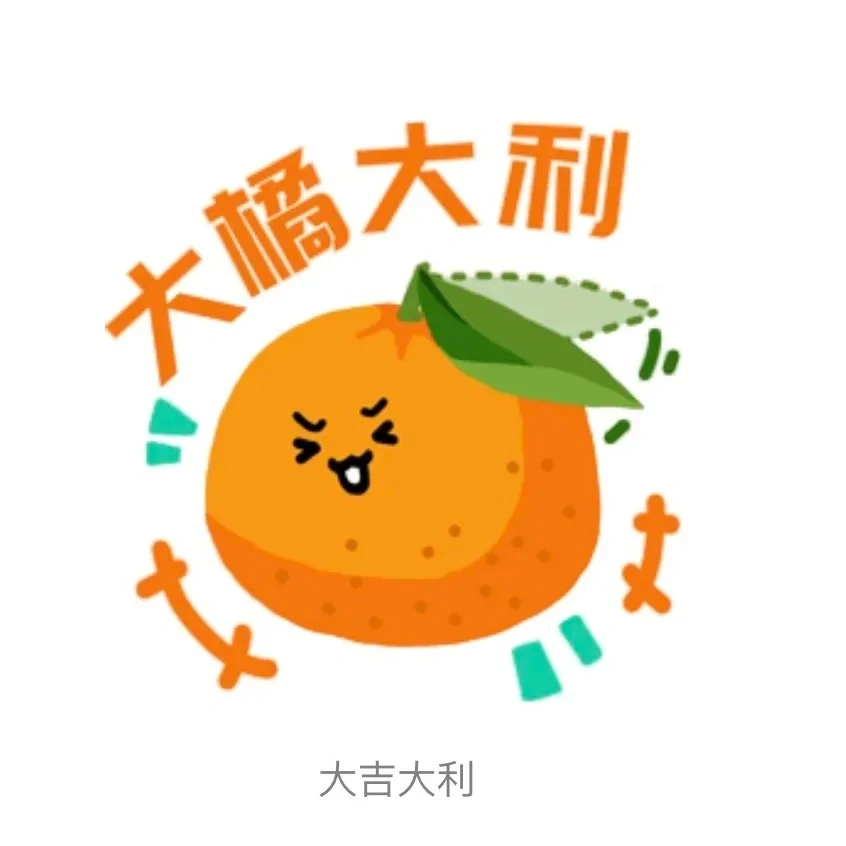 戳芯！萌化你的“食物本草”表情包