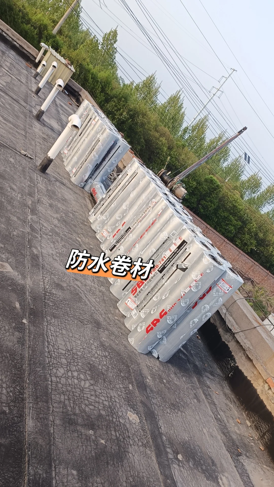 屋顶漏水 用什么防水材料比较好