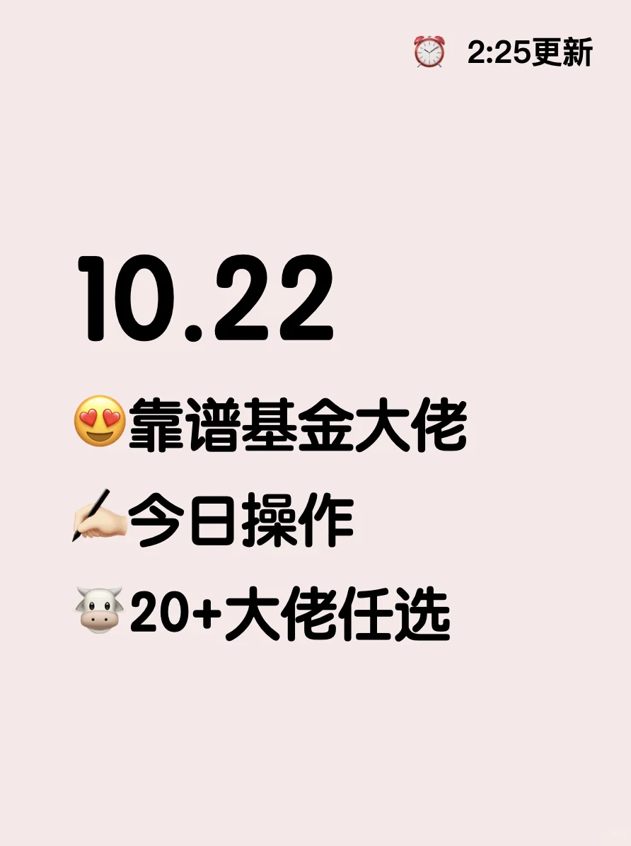 10.22 真实靠谱百万实盘博主今日操作