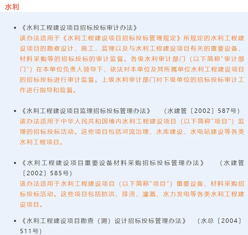 招标行业必背法规！超全面！