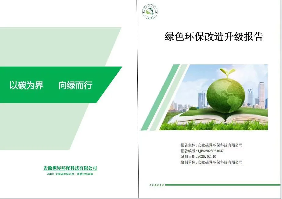 ESG，绿色报告来啦