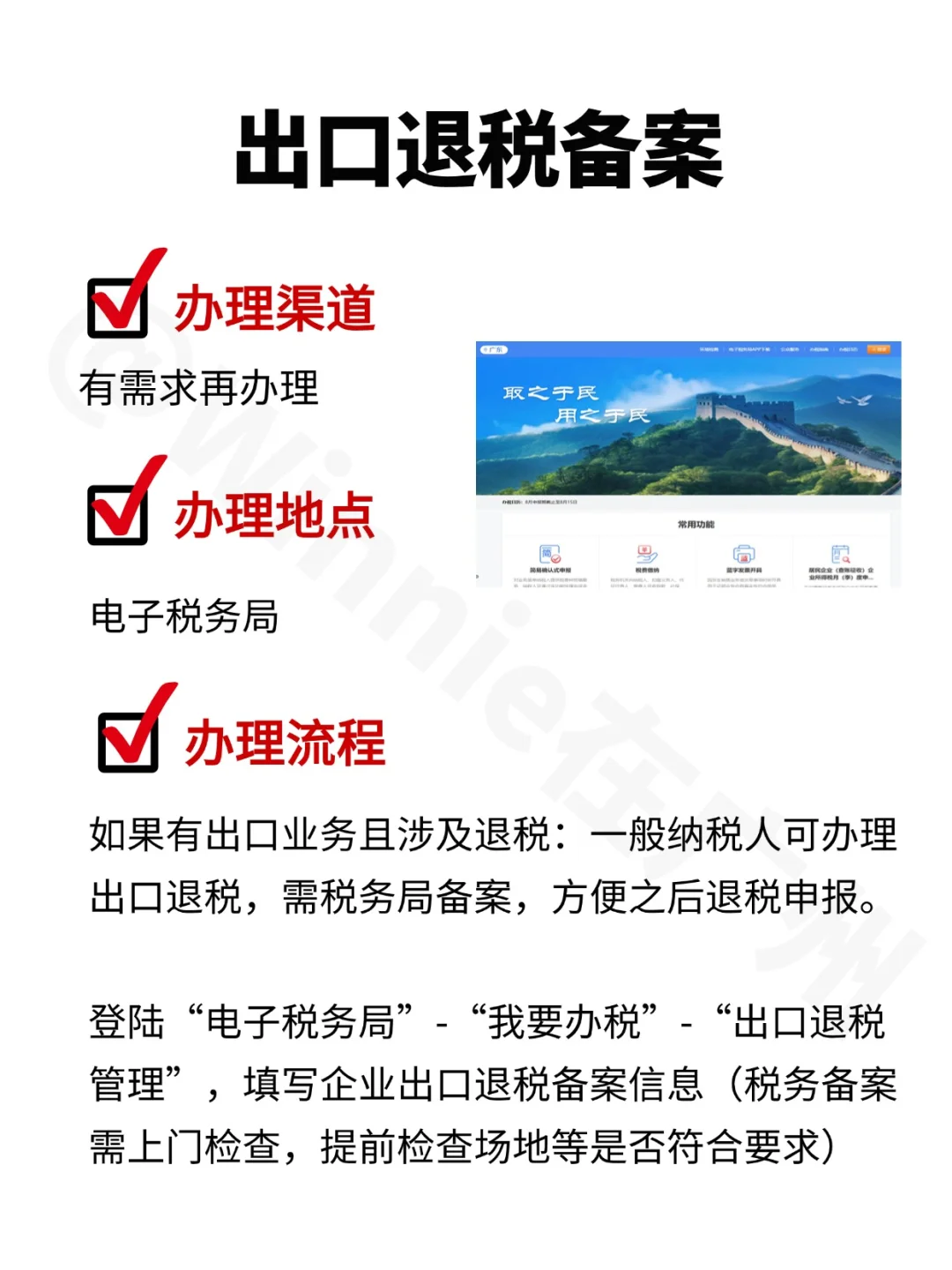 2025进出口权办理全攻略！外贸新手必备！