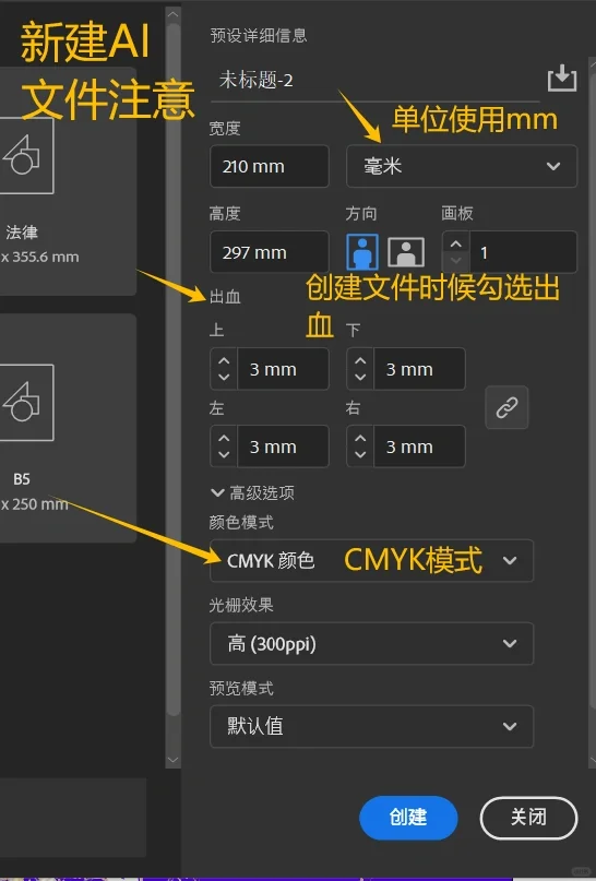 设计好的印刷文件存PDF设置