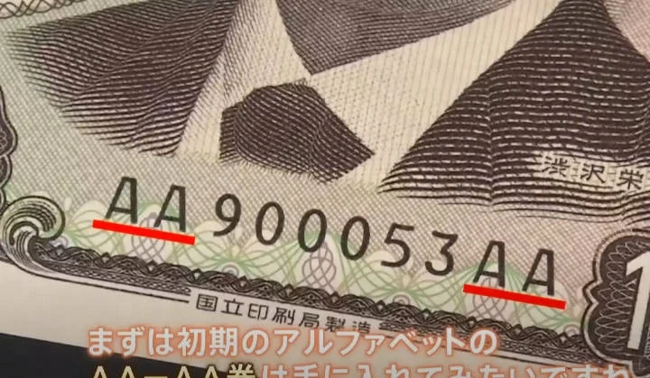 3D 全息防伪技术新款日币,看久了似乎也还行