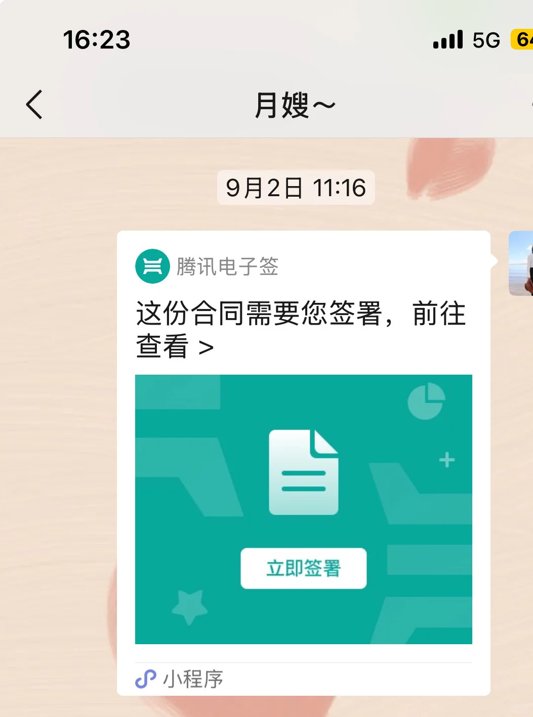 自己请月嫂，务必要签合同！！