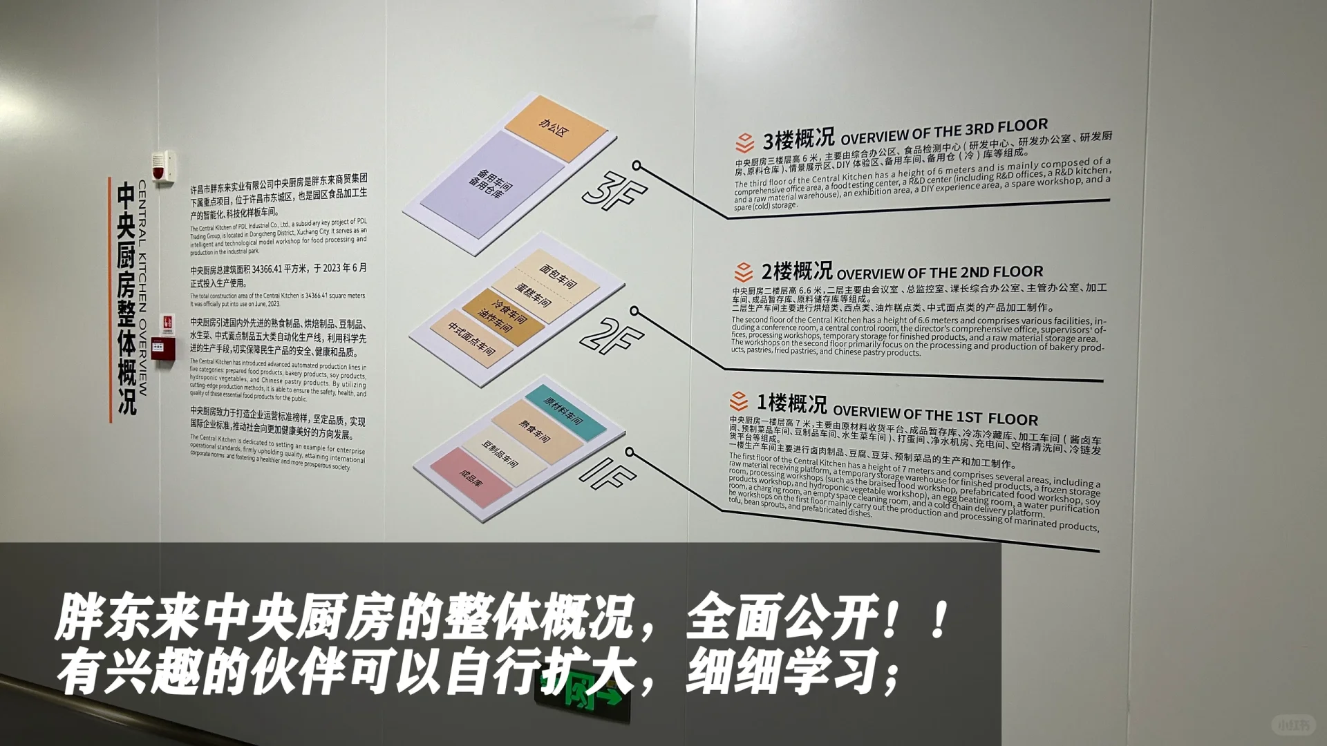 胖东来可以不开遍全国，但他的学生会