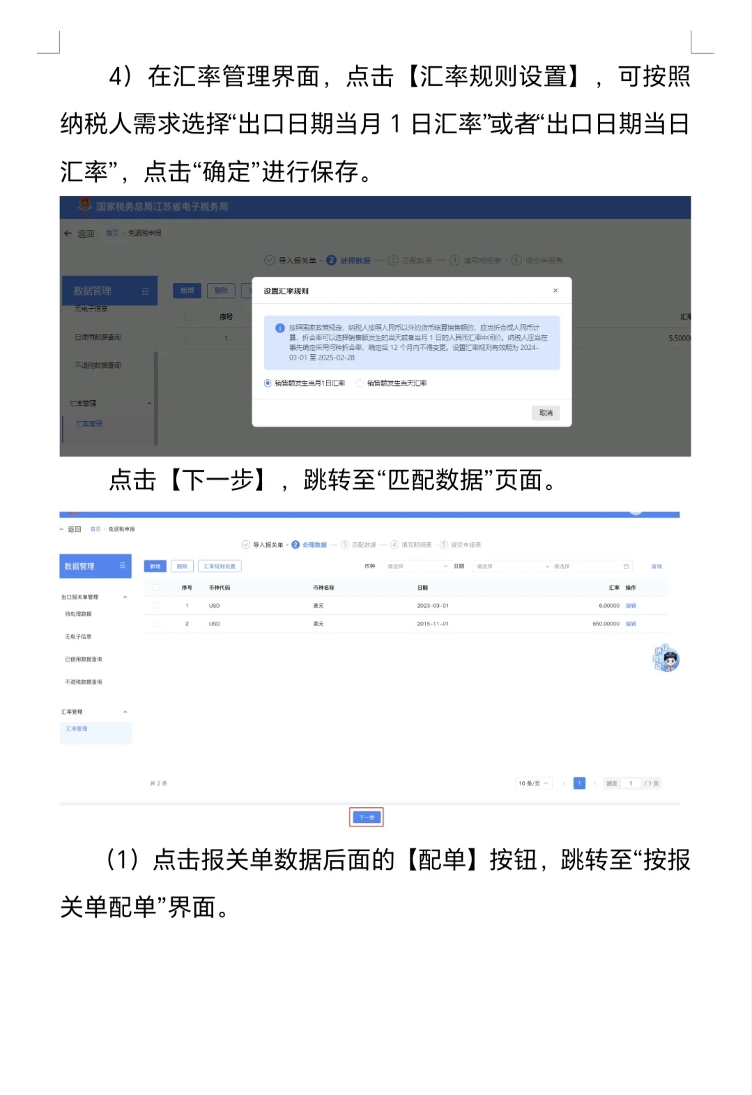 外贸企业出口退税申报流程！！