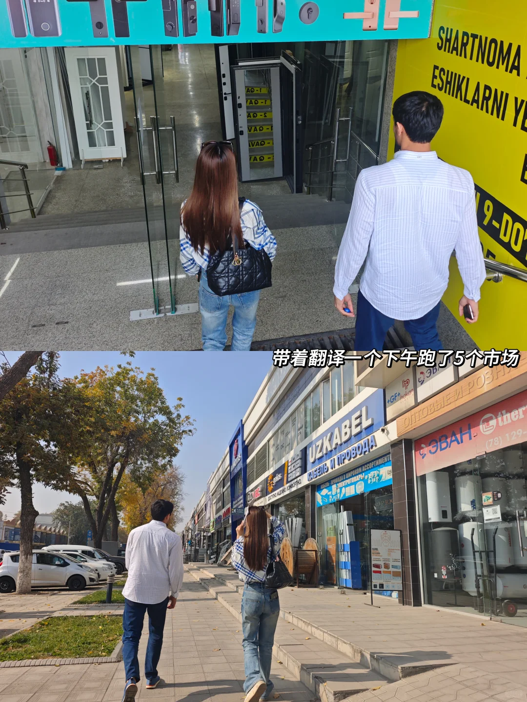 门窗五金厂二代??勇闯乌兹考察市场?