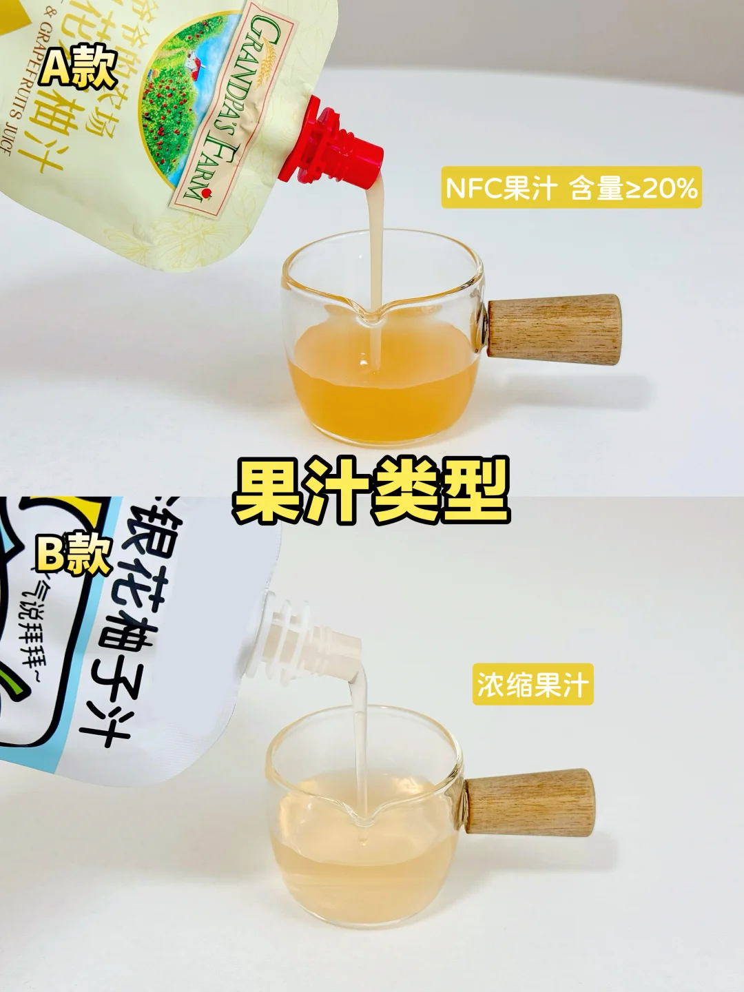 秋燥别慌!小馋猫超爱的柚子汁,闭眼抄作业