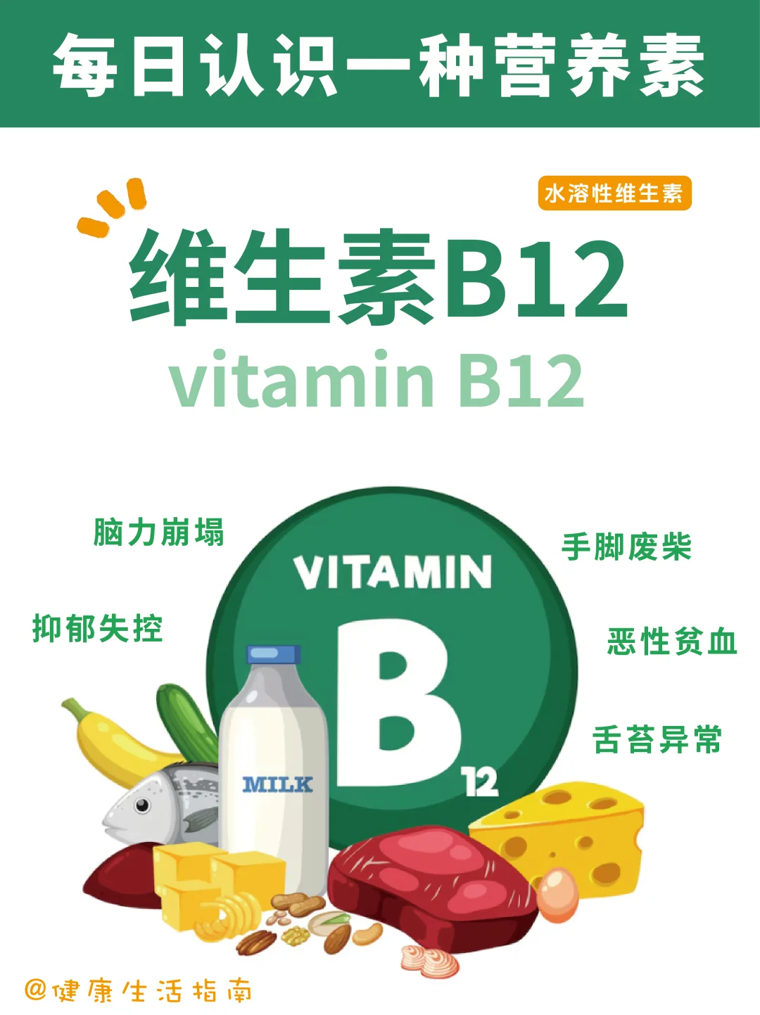 ?缺了它，你可能会“手麻+健忘+易怒”！