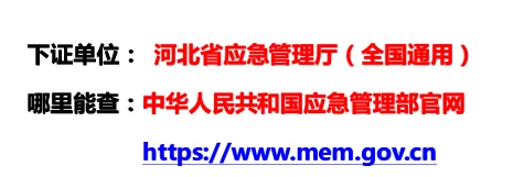 仪表证，9月21号上课