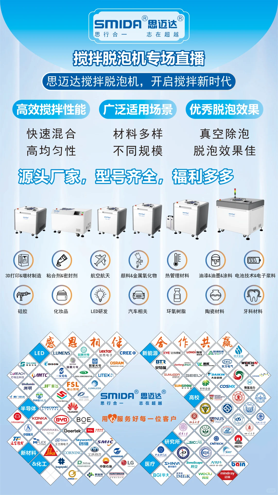 能混合均匀及脱泡的搅拌脱泡机你知道多少