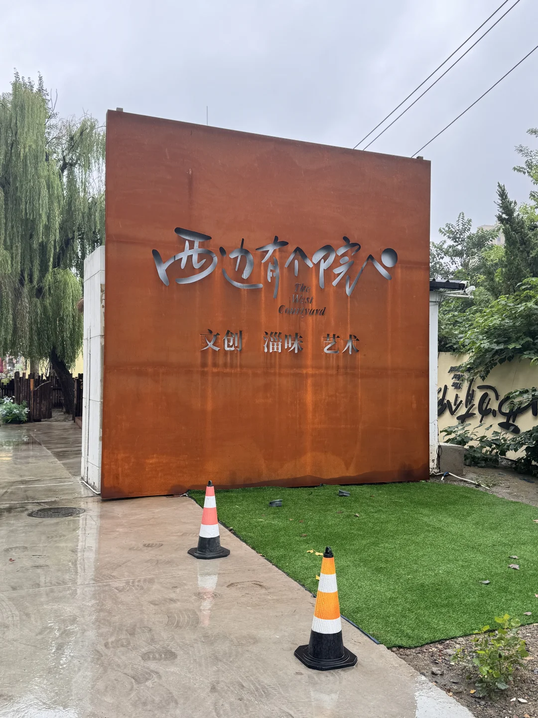 关于我花一元在淄博捡玻璃这件事