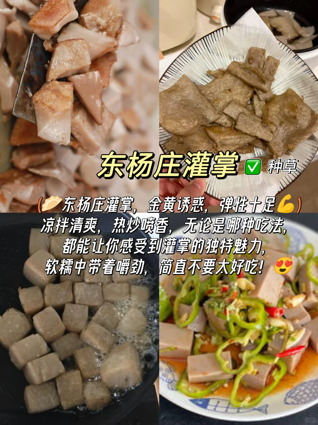 永年美食攻略???????