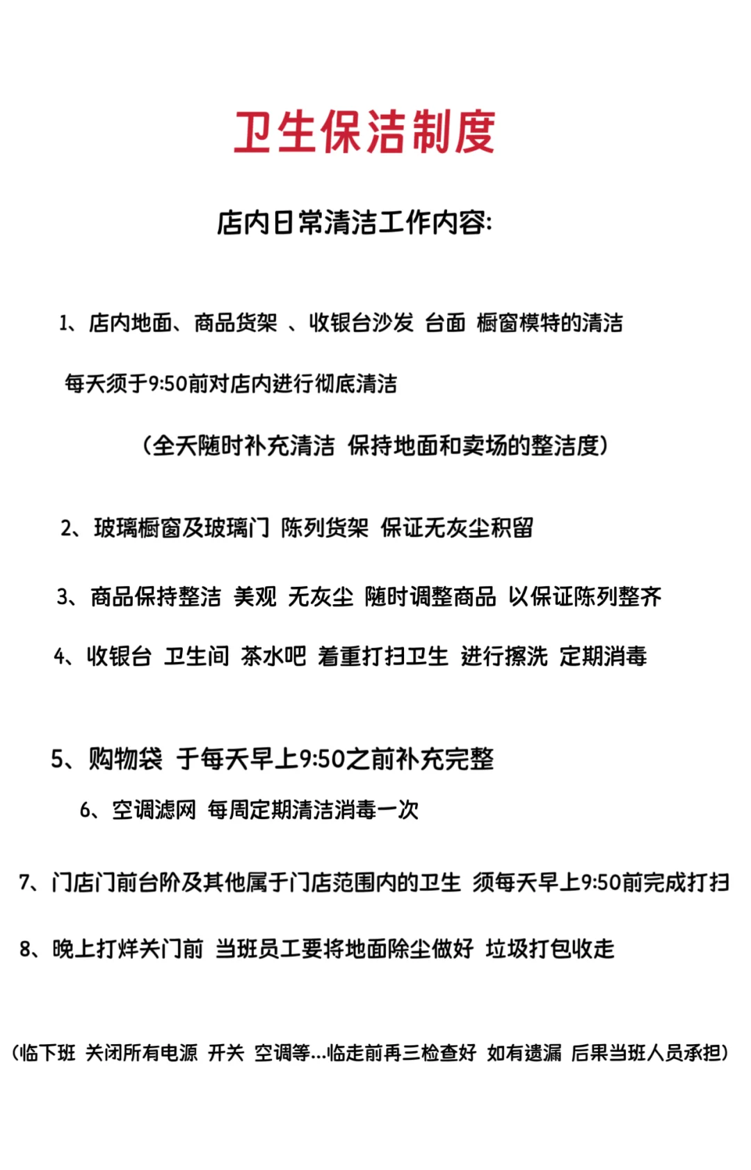 熬了几个通宵整理出来的员工管理手册