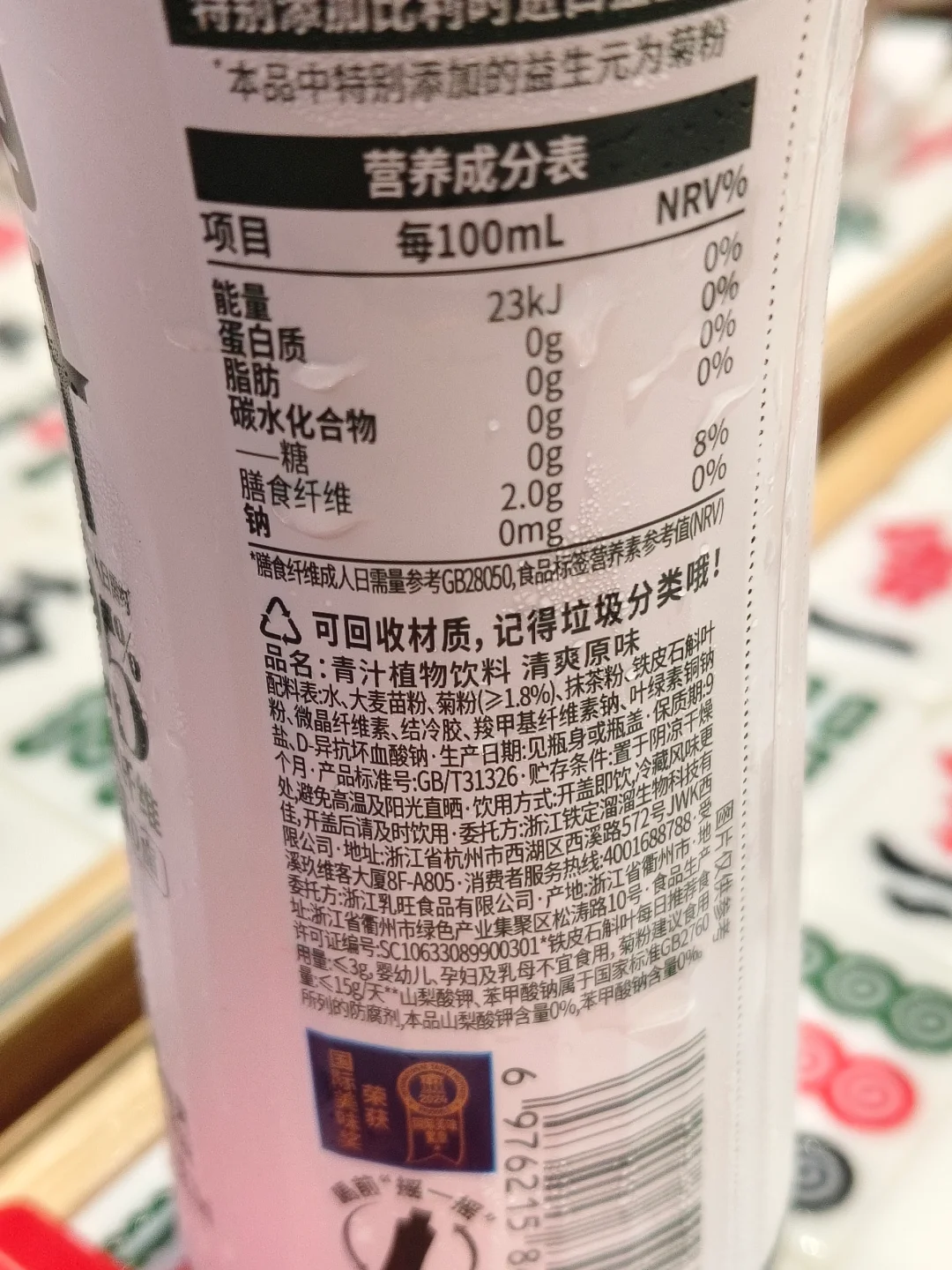 饮料测评：植物超人青汁