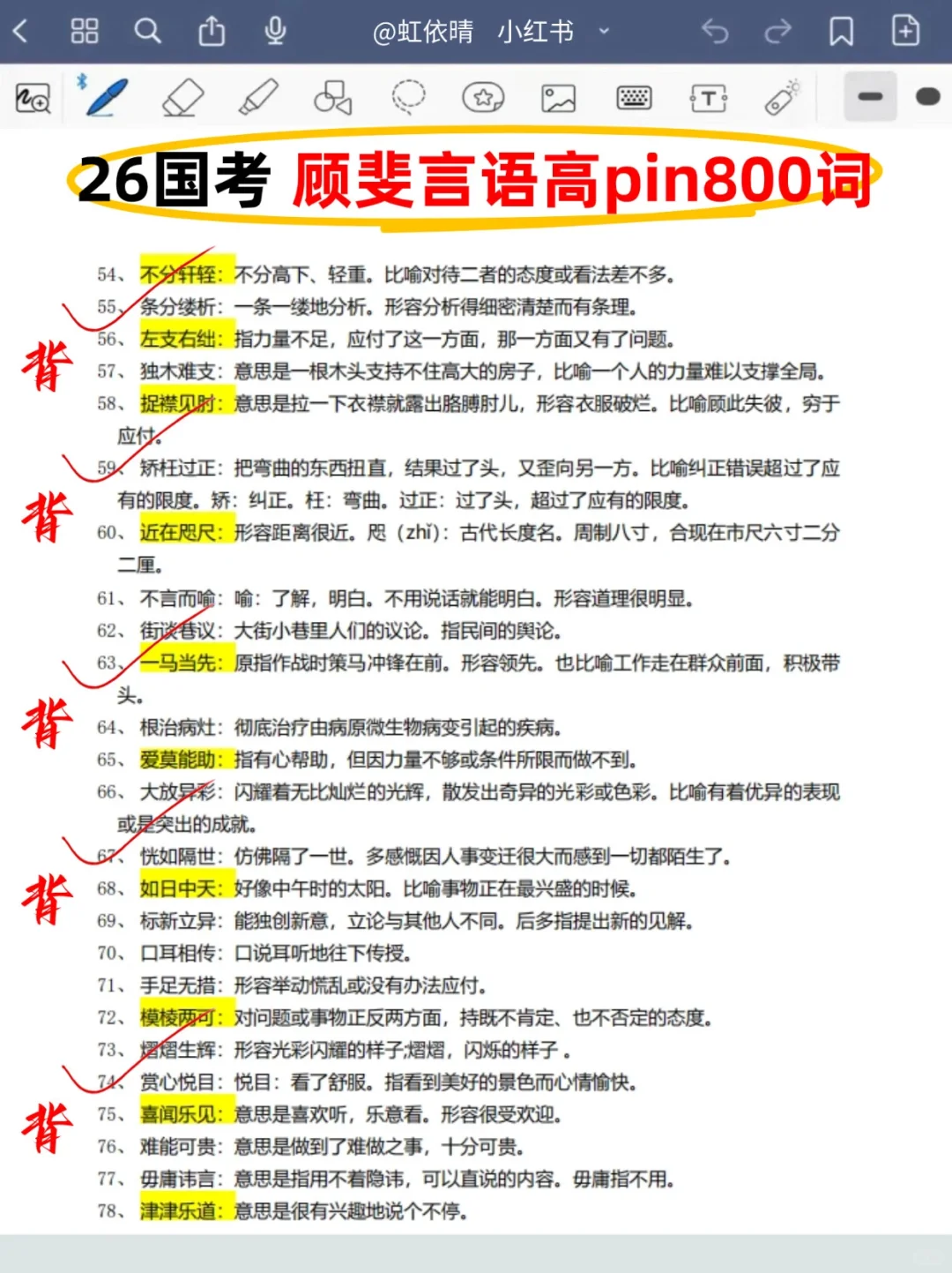11.30国考时政，去年压的挺准，今年继续