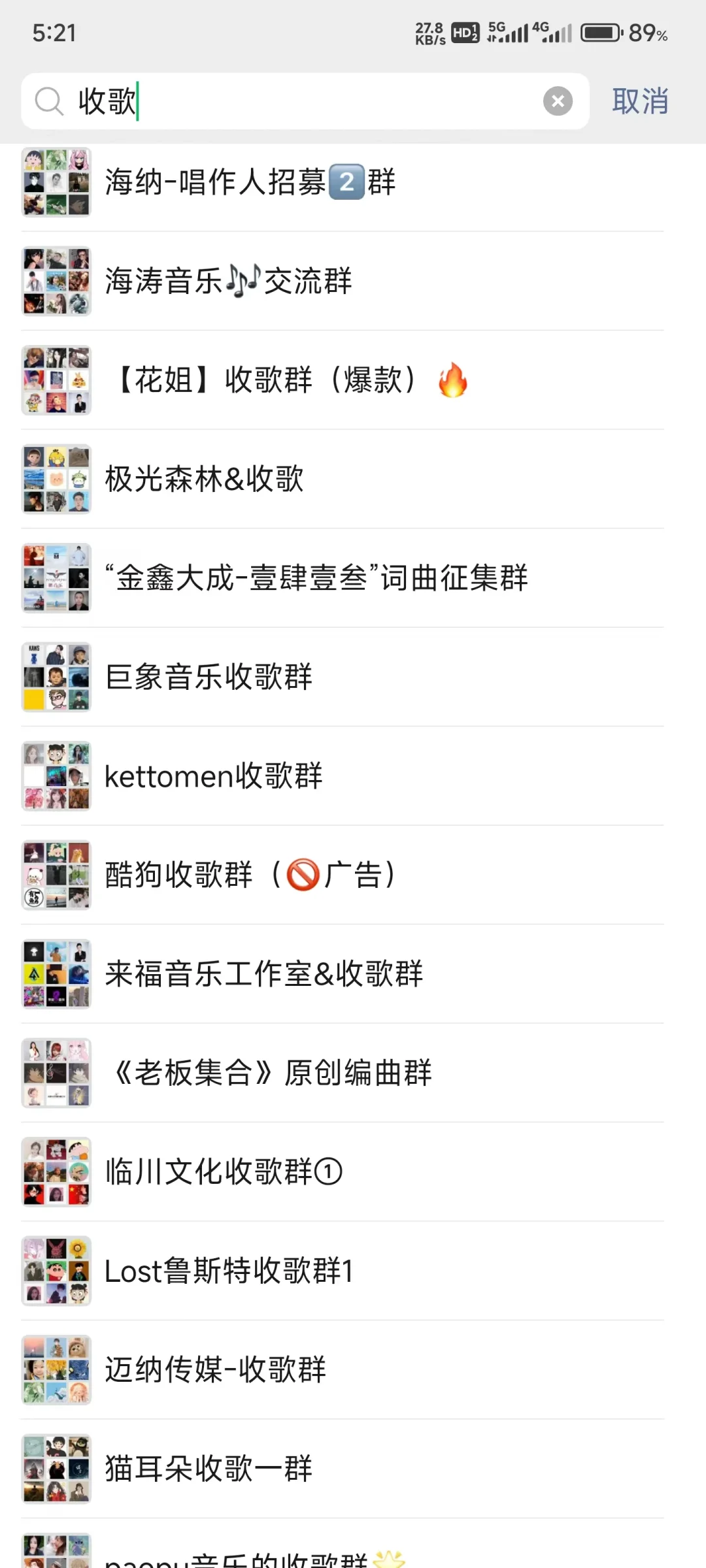 5000+收歌公司资源渠道，词曲出售需要联系