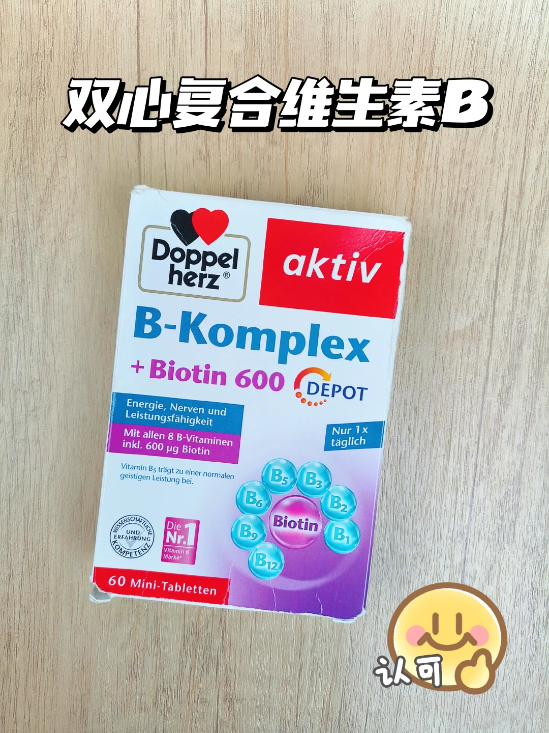 别只知道单一B！复合维生素B才是日常所需