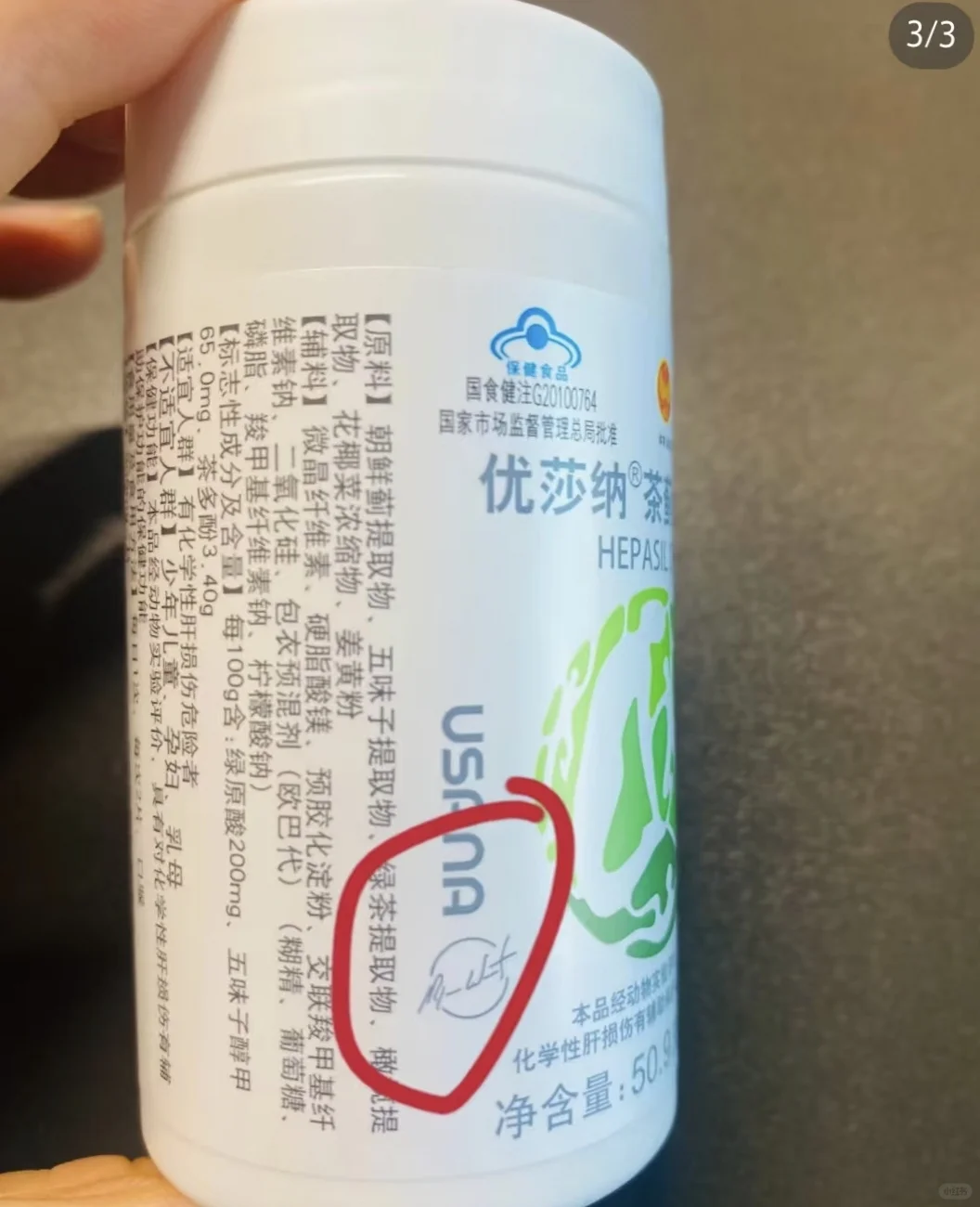 什么是保健食品？