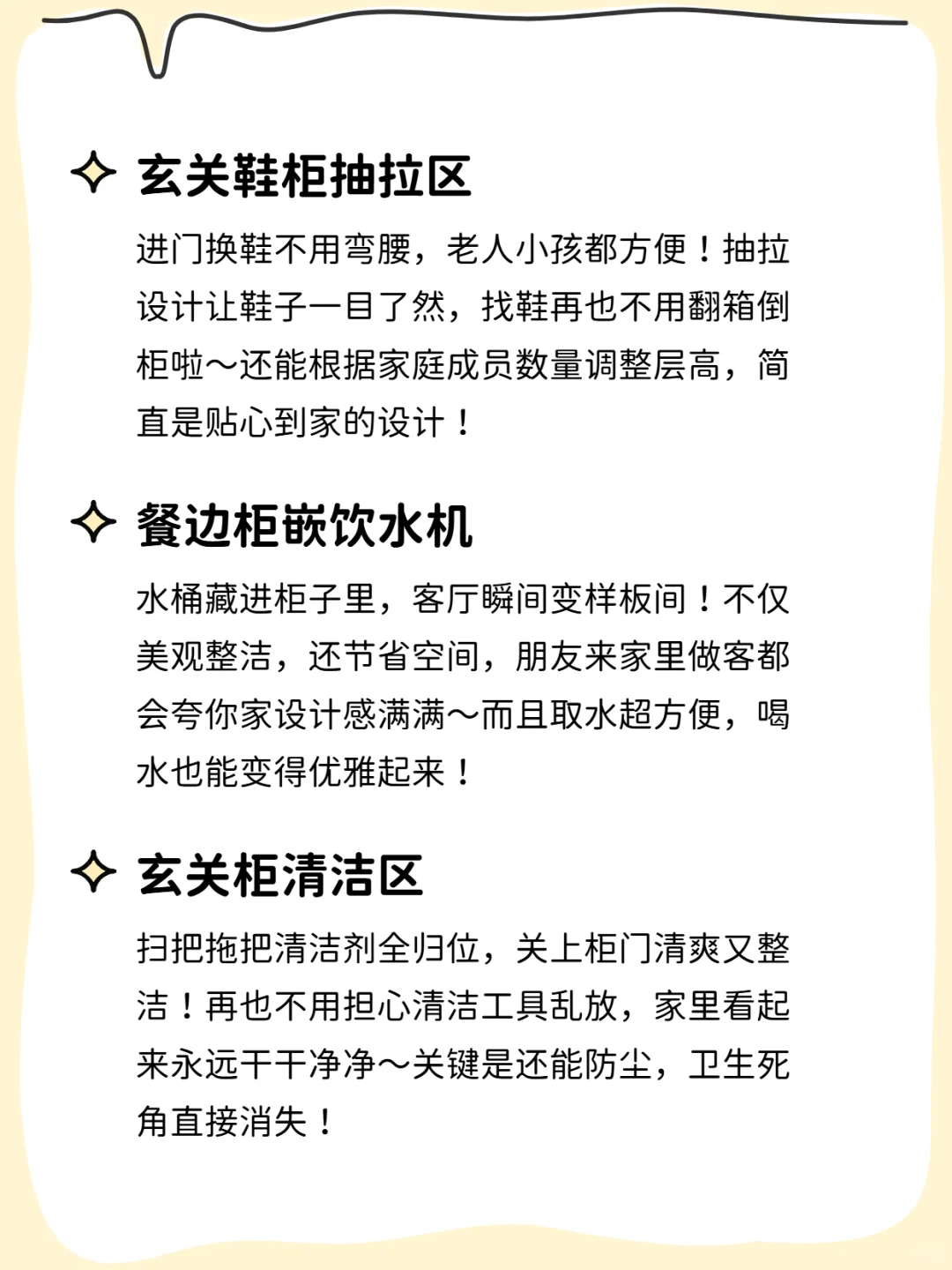 装修前必规划收纳设计