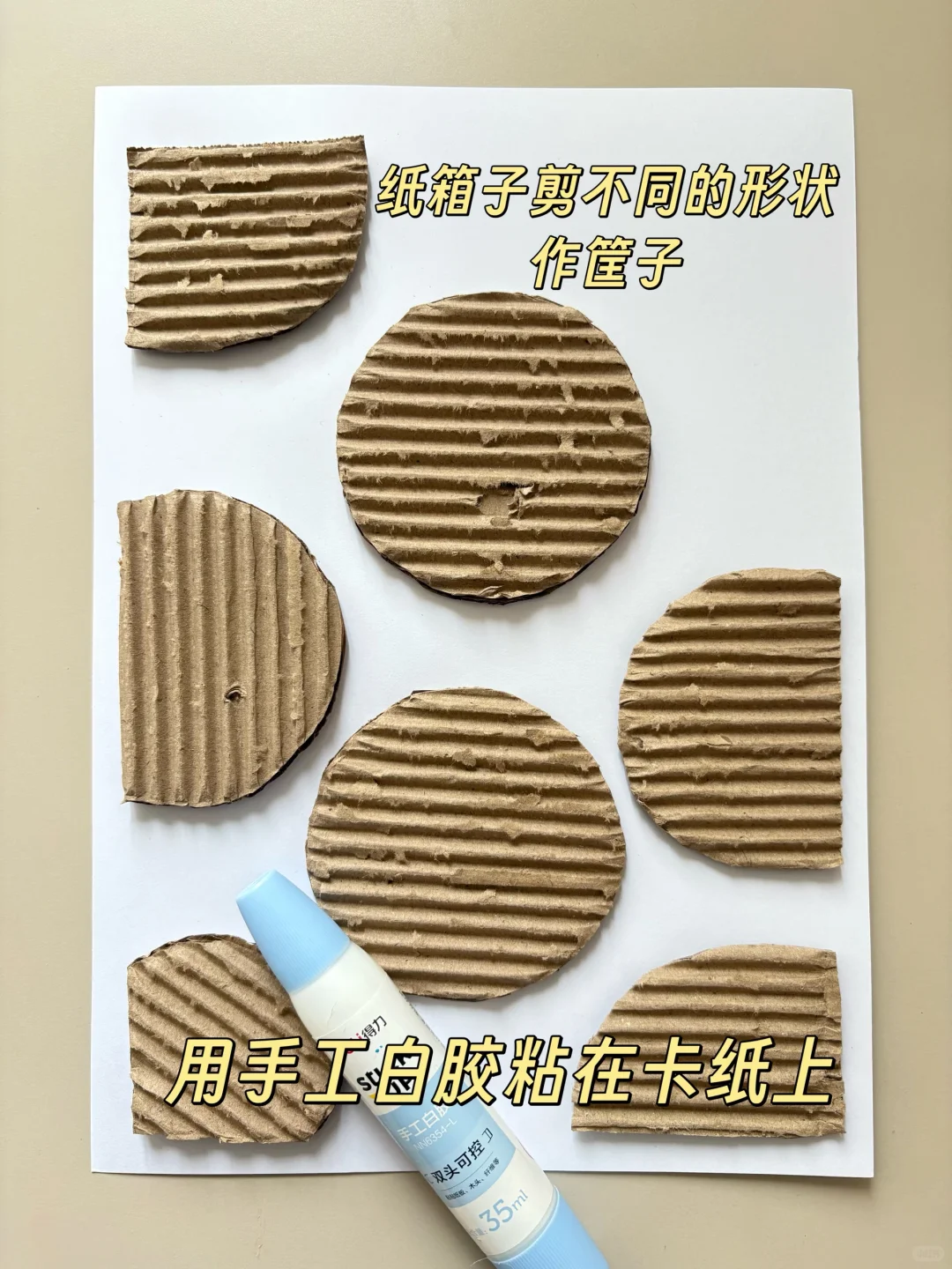 《晒秋》儿童立体粘土画