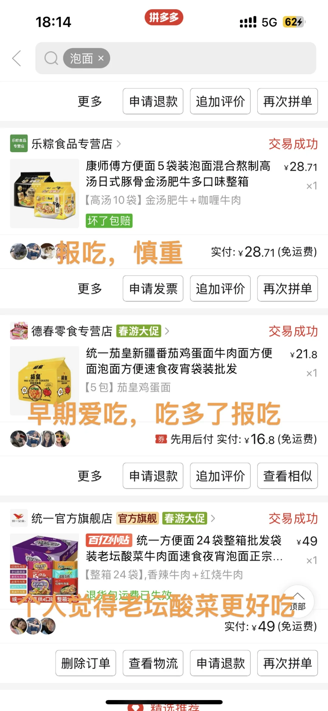 在大学把这辈子的泡面吃遍了