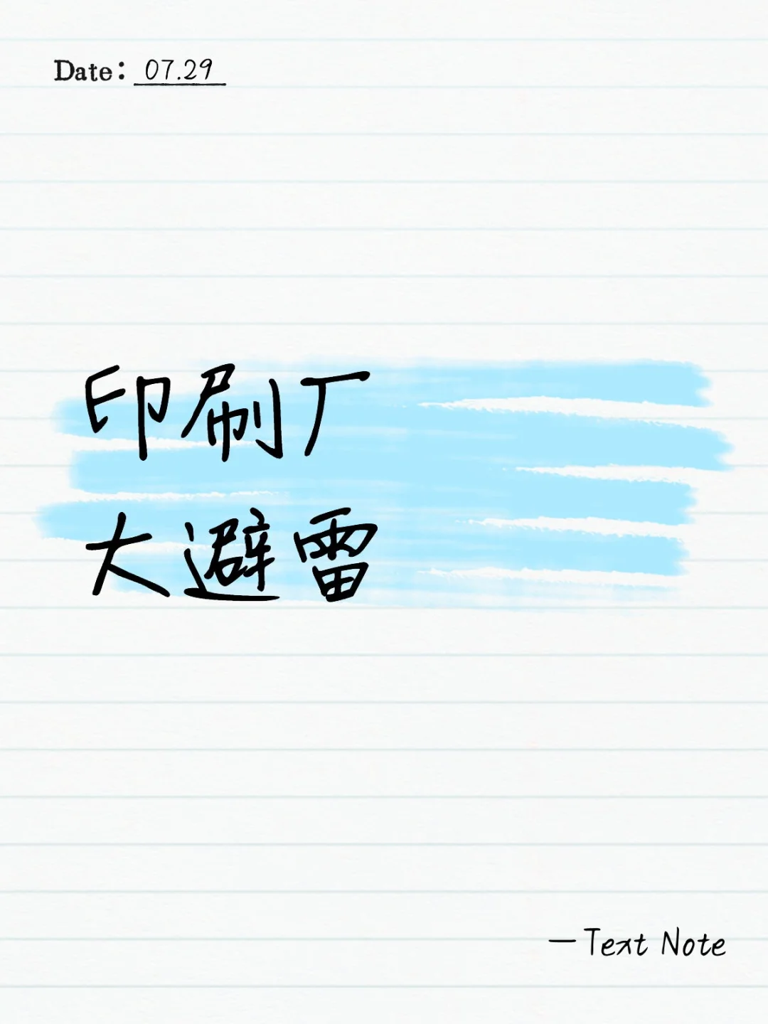 避雷一家售后找不到人的印刷厂