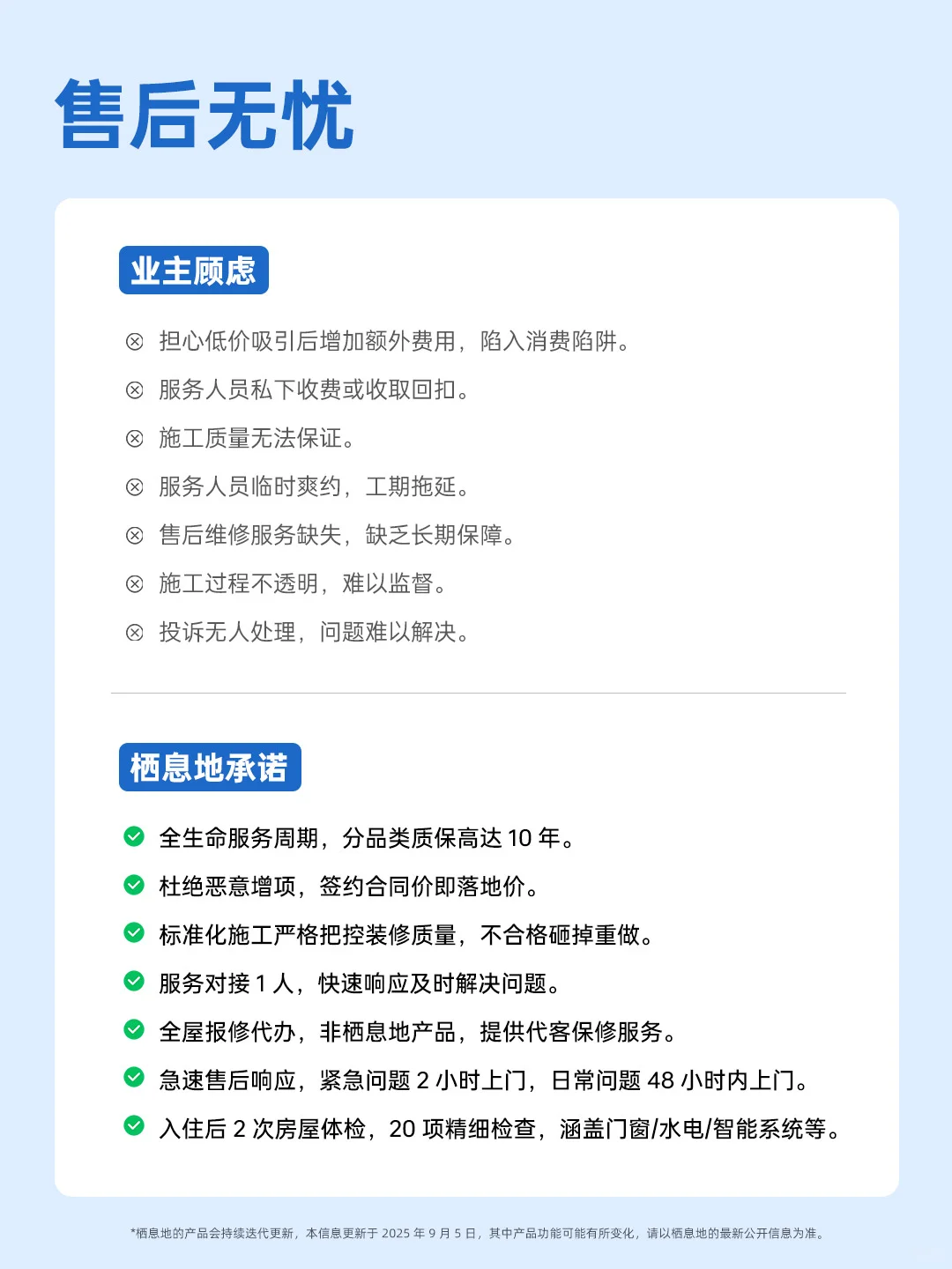 95个工作日交付、不踩雷的智能整装什么样❓