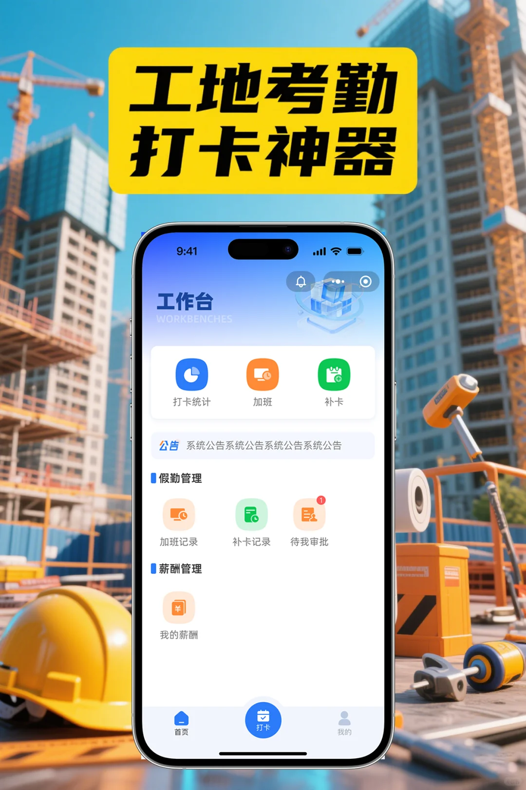 工地老板连夜打电话感谢我！