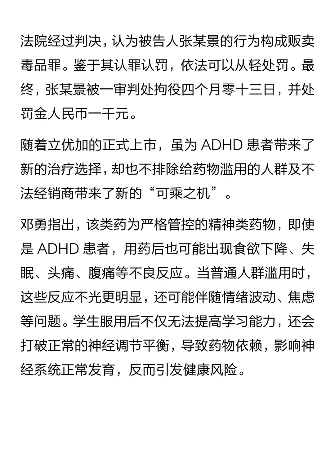 国产“聪明药”,上市了。