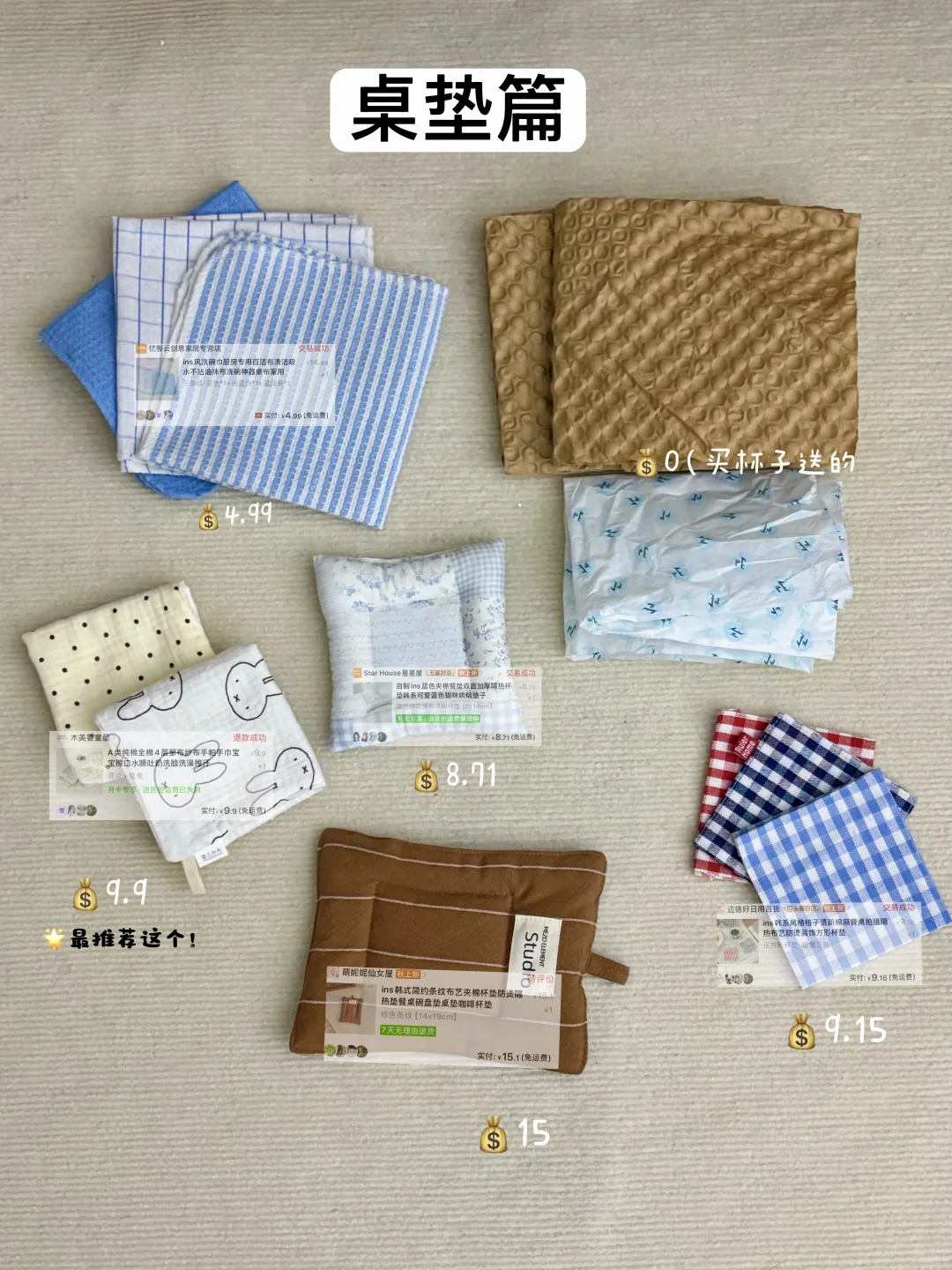 低至3r‼️被问爆的博主平价拍摄道具(附?