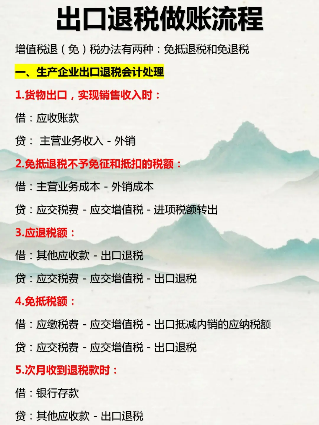 新同事出口退.税的思路惊艳到我了！