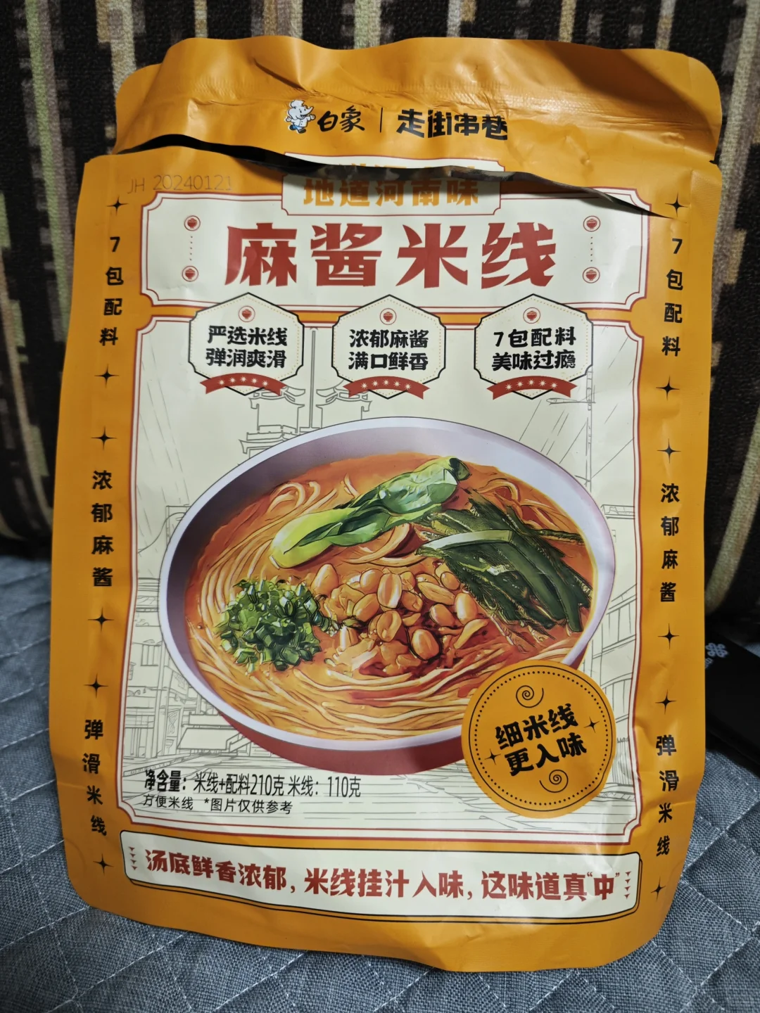 白象麻酱米线这油包是变质了吗？