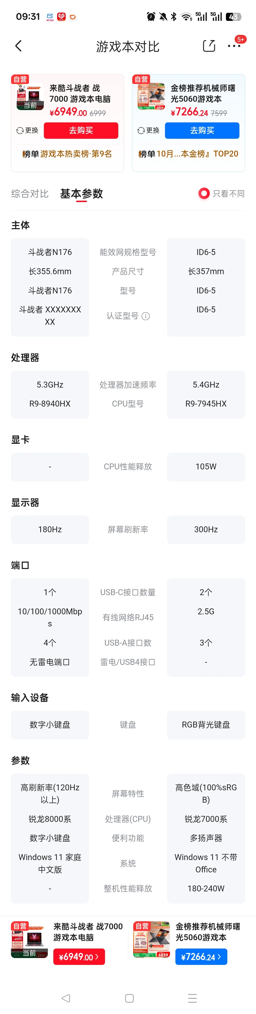 没国补但急用电脑 到底选哪一个