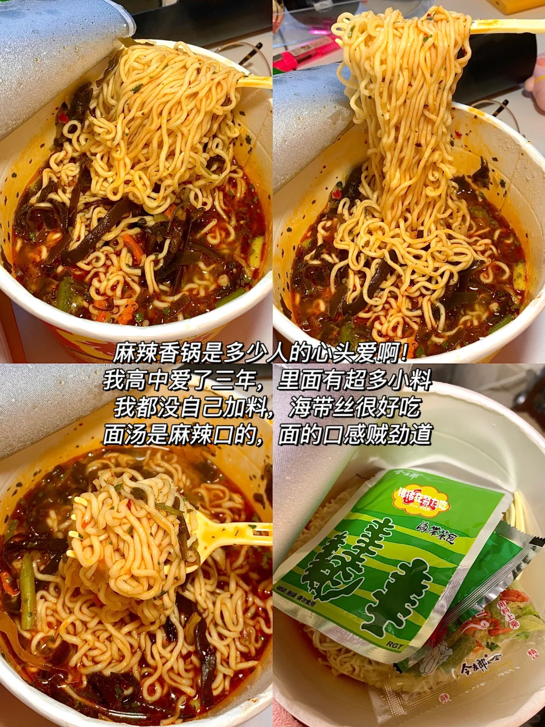 巨香?分享几个小众还好吃的泡面！！！