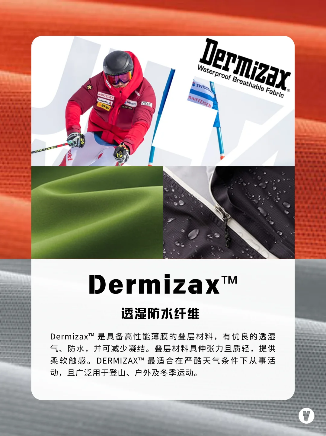 户外达人必备！东丽四款运动面料科普