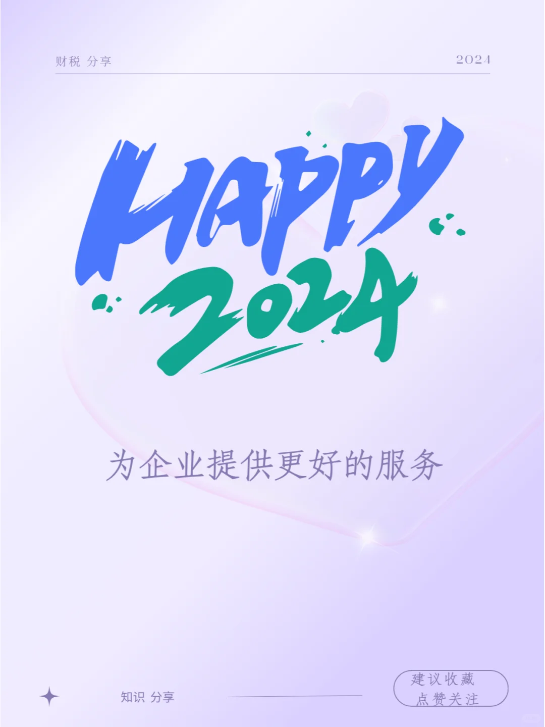 再生资源回收企业的反向开票上篇