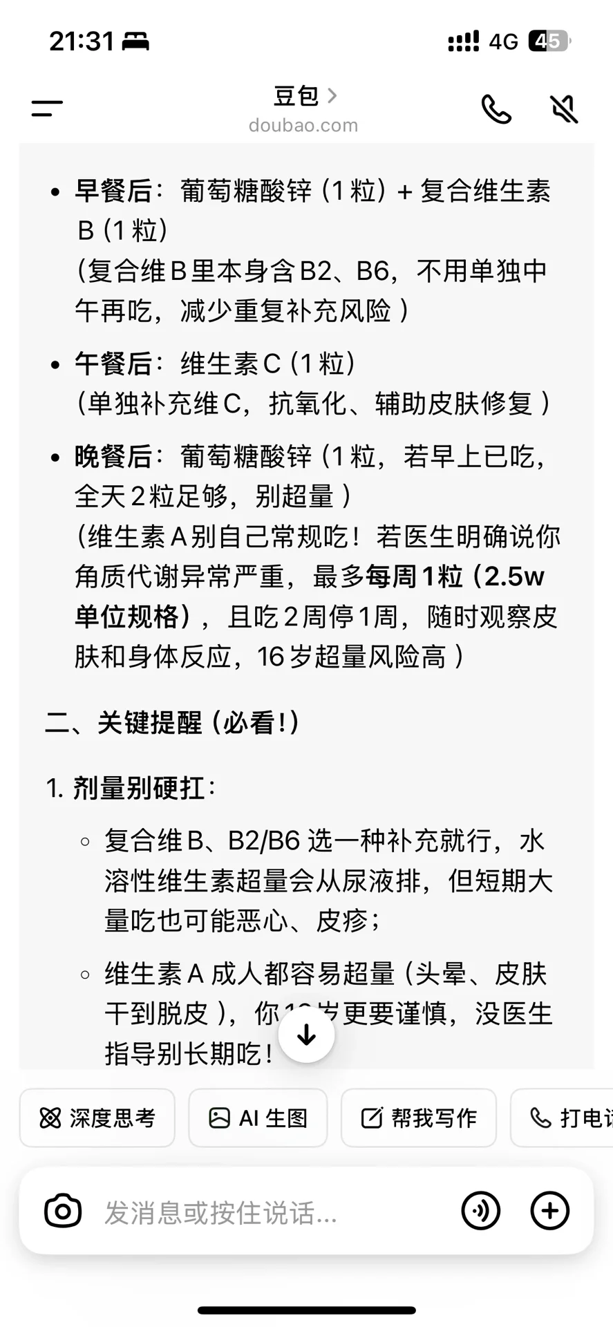 油脂皮的或者有过的姐妹进来！！