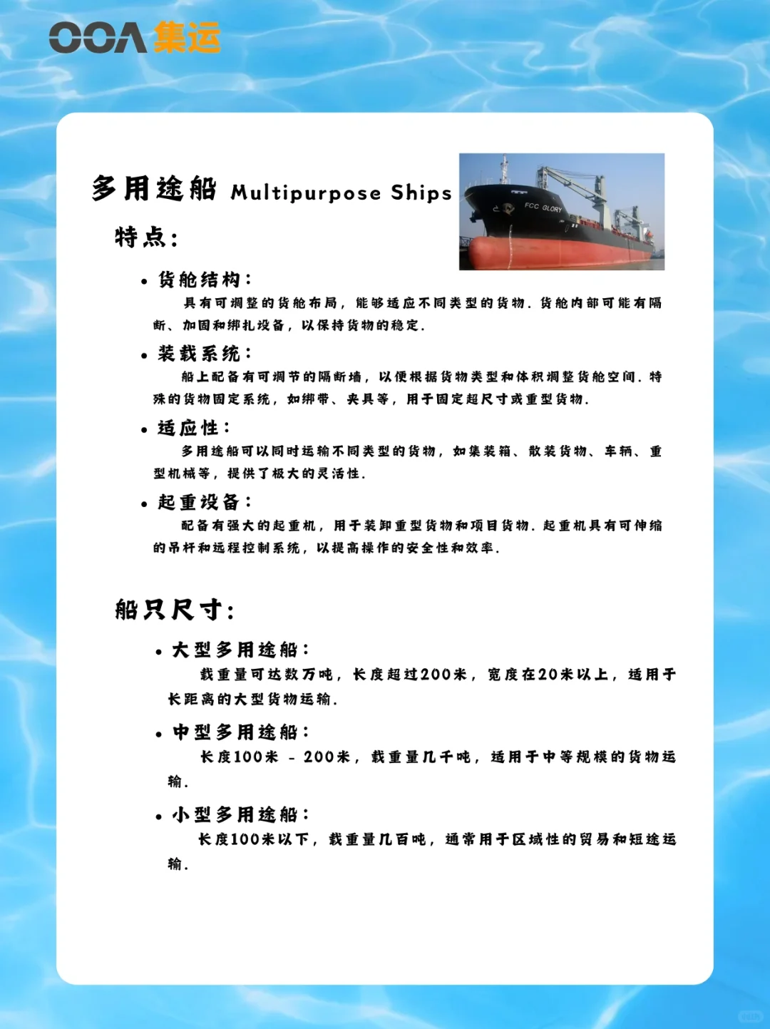 干货必看?一文总结海运常见的船类型✅