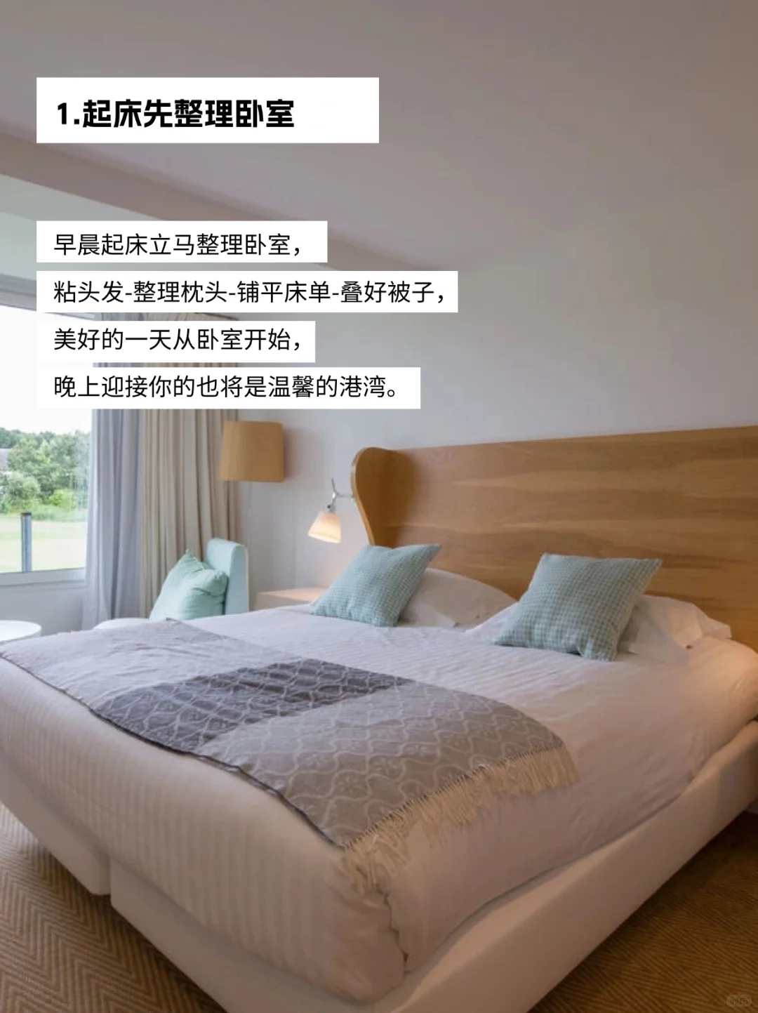 精简家务｜养成10个微习惯，让家10年都不乱