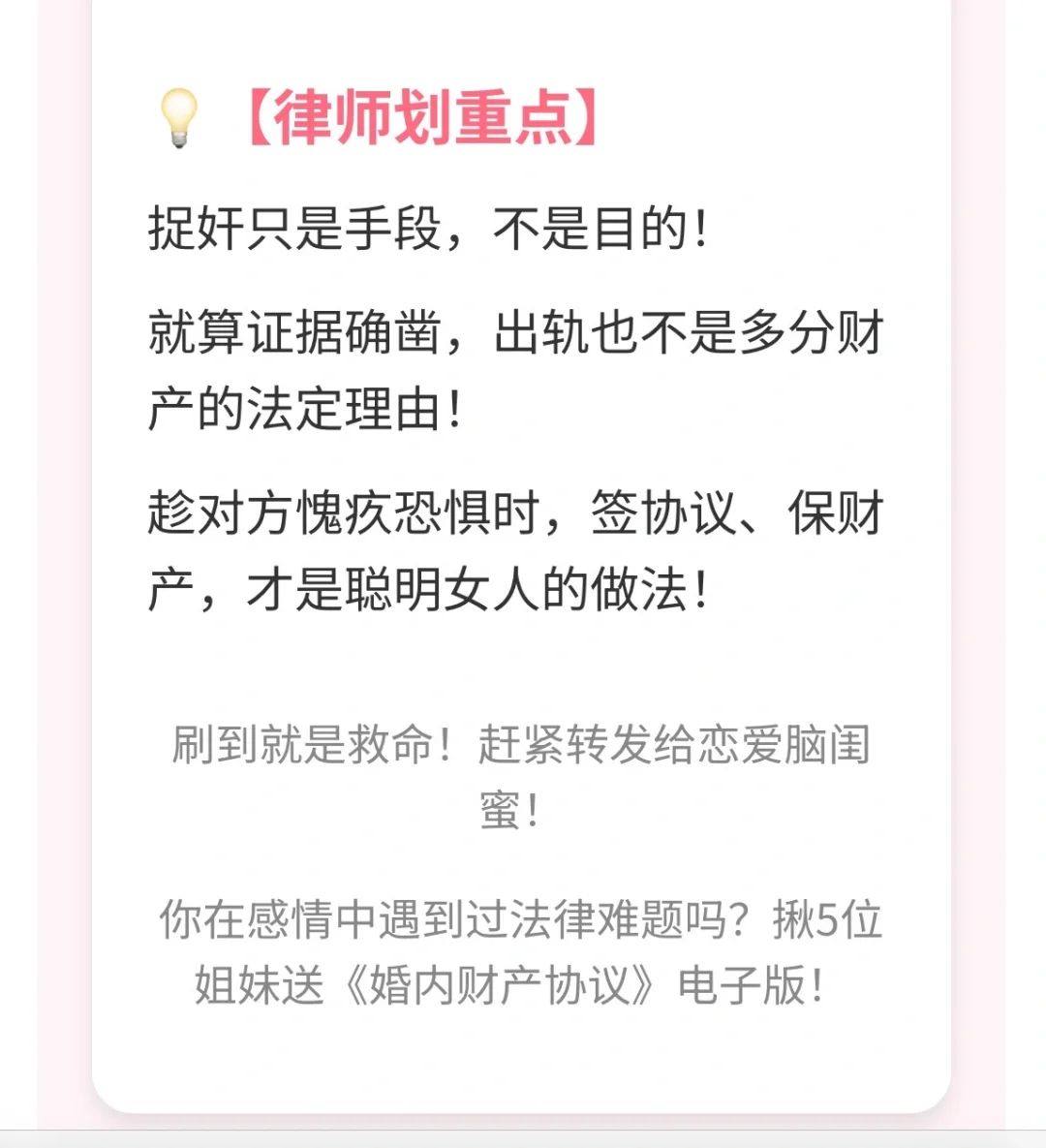 律师亲授5招合法捉奸，手撕渣男！