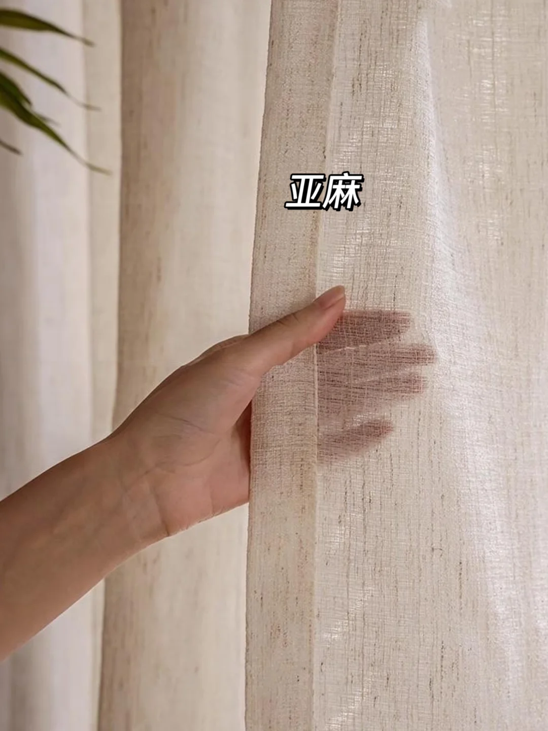 窗帘面料怎么选?十几年软装人的经验总结