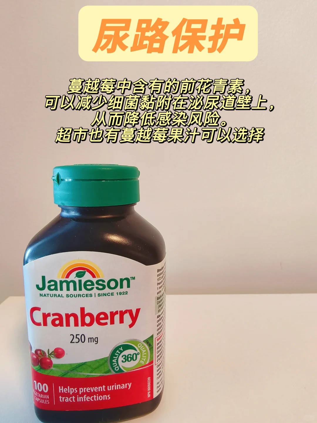 30岁养生！?? 加拿大常见保健品自用分享