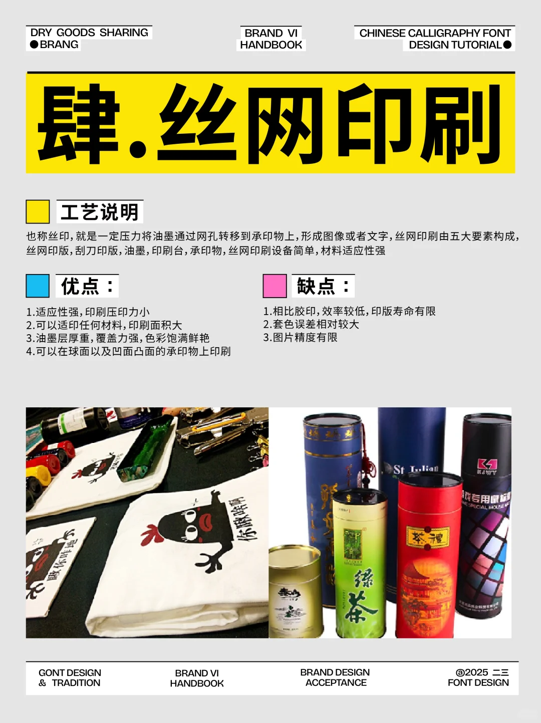 ?包装设计一定要懂的7大印刷工艺！！！