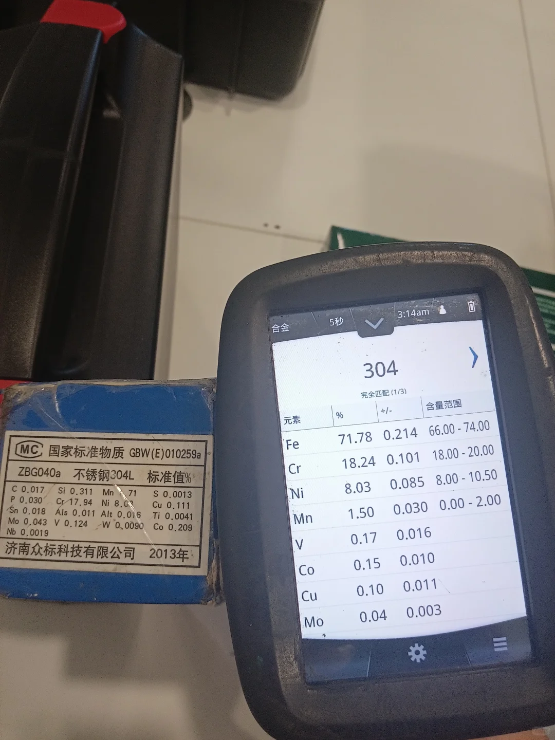 金属质量检测的专用设备