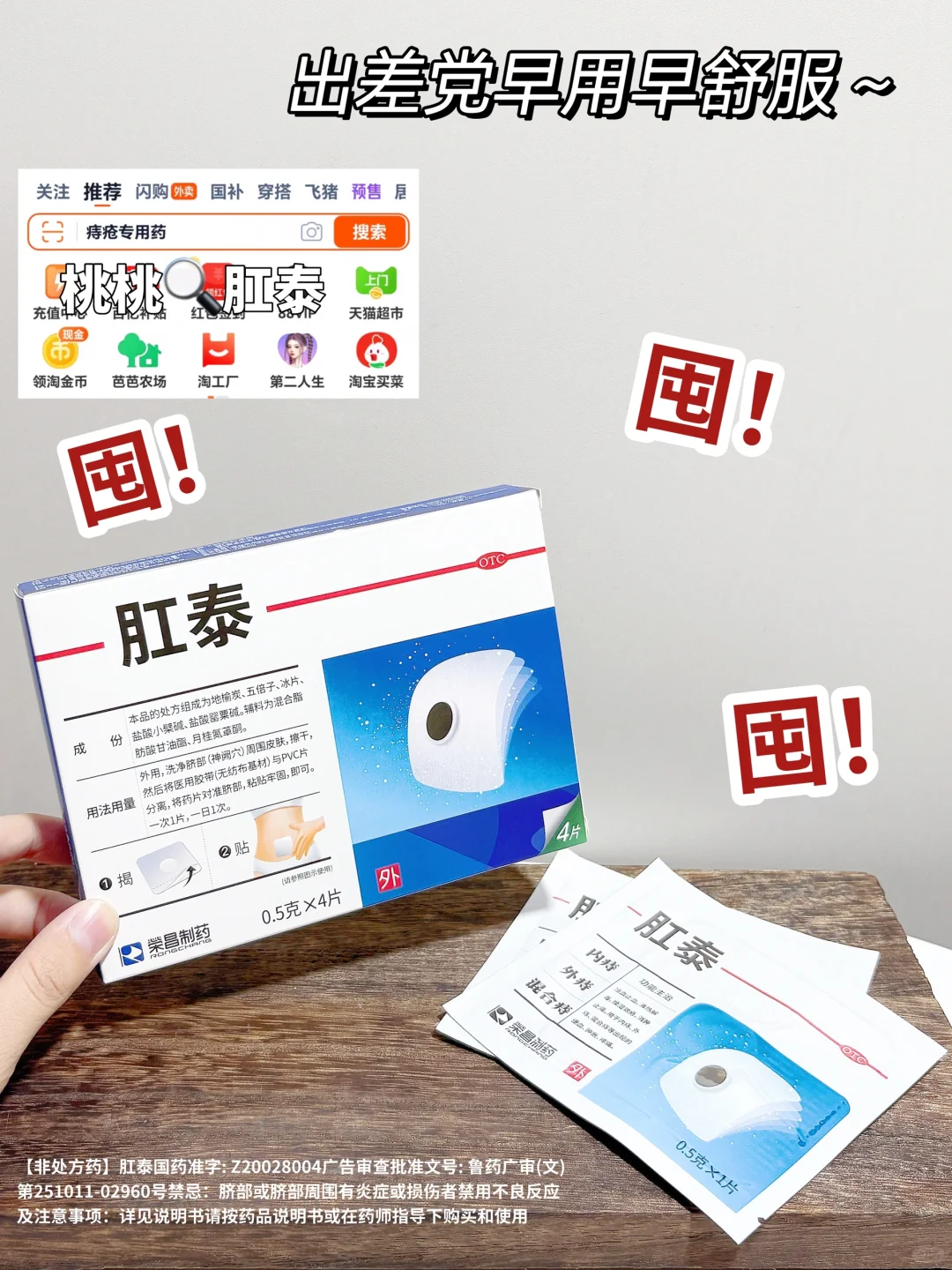 贴肚脐真能治痔疮吗？快码住！