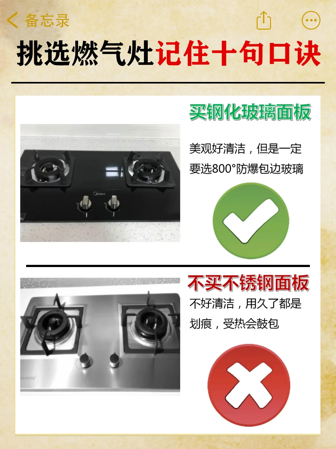 燃气灶怎么选❓记住这10点错不了,全是干货⚠